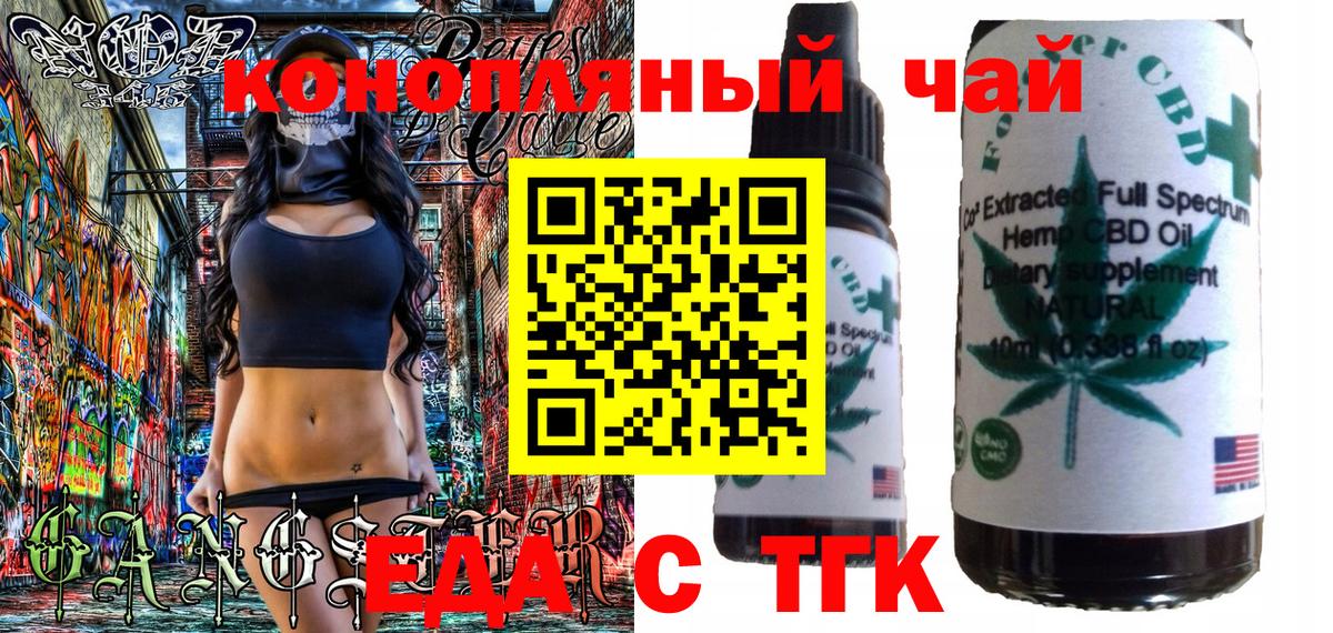 Салават  Еда ТГК марихуана  Вход с VPN 