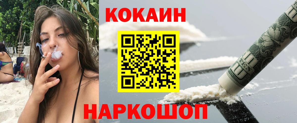 Кокаин FishScale Салават