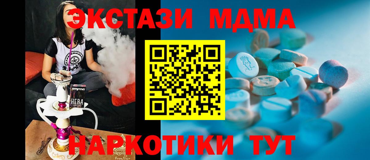 Салават  где можно купить   Вход с VPN  Экстази ешки 