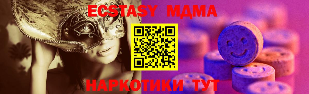 Экстази диски Салават