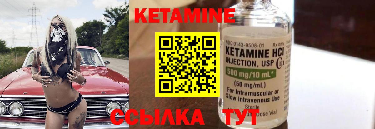 КЕТАМИН ketamine  КЕТАМИН ketamine  Салават  Вход с VPN 