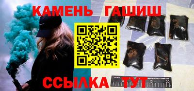 синтетический гашиш Волжский
