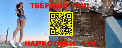 синтетический гашиш Волжский