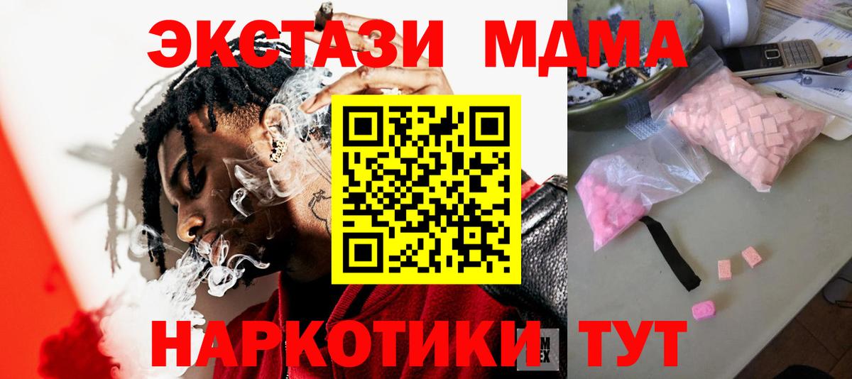 MDMA кристаллы  Вход с VPN  MDMA crystal  MDMA  Салават 