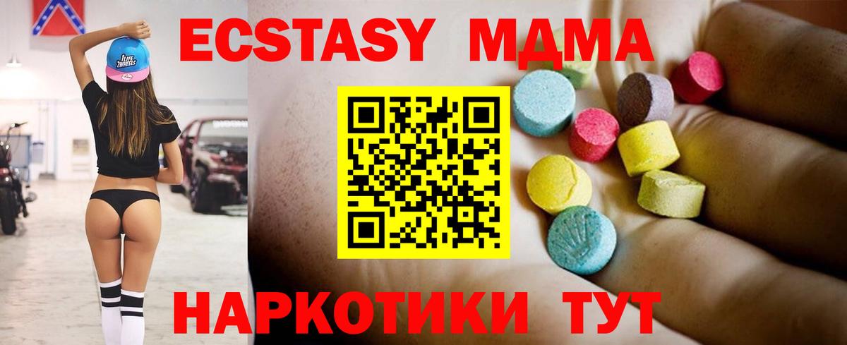 MDMA кристаллы Салават