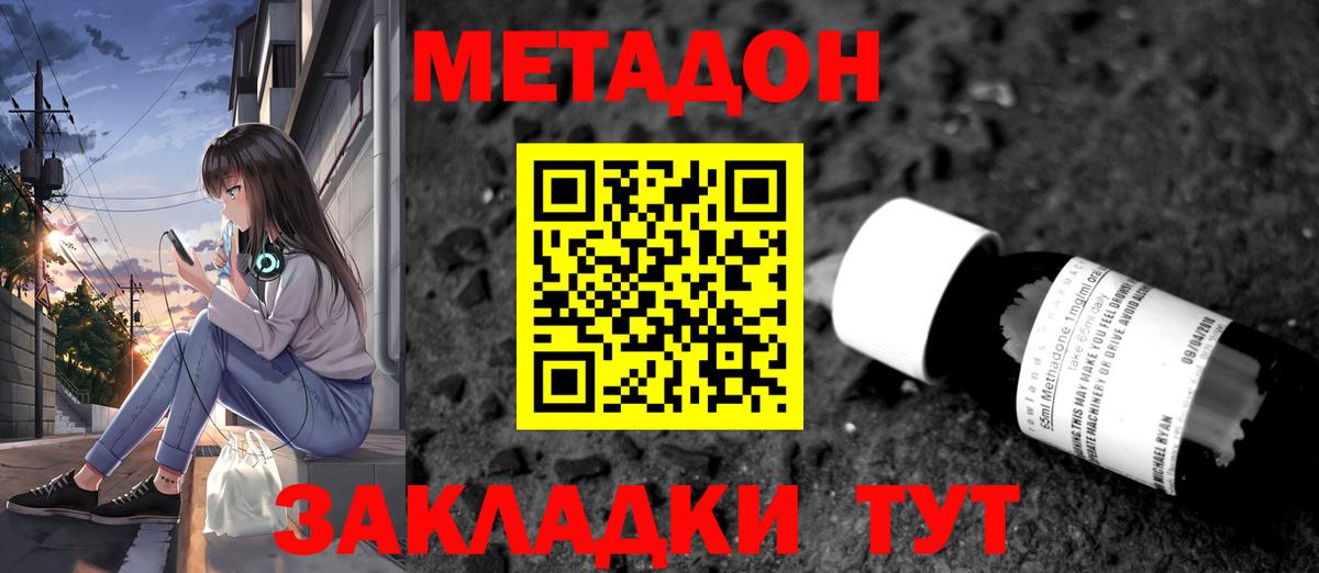 Метадон VHQ  Вход с VPN    tor  Метадон мёд  Салават 