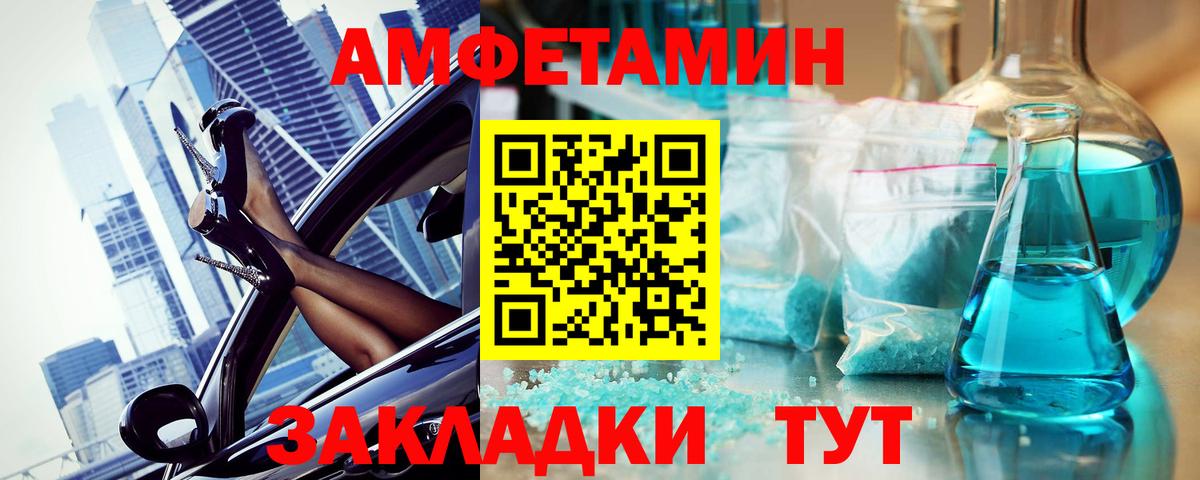 МЕТАМФЕТАМИН  Вход с VPN  Салават  Метамфетамин витя 