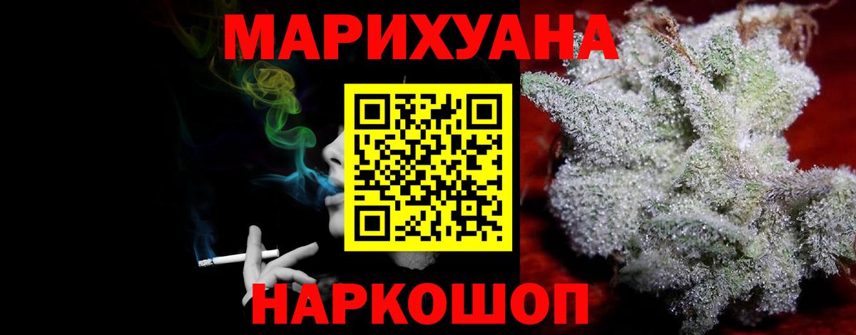 Бошки Шишки White Widow Салават